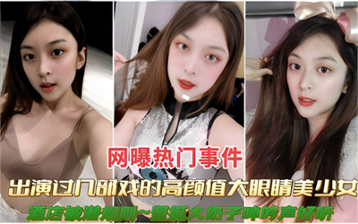 高颜值大眼睛美少女多部作品集 大奶子丰满呻吟声好听 被抽插爽翻天